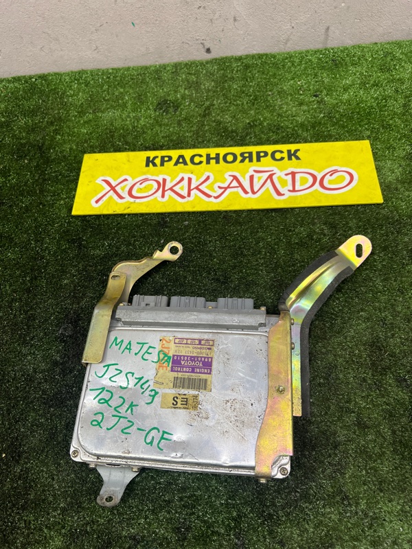 Блок управления ДВС Toyota Crown Majesta JZS149 2JZ-GE 08.1993 (б/у)