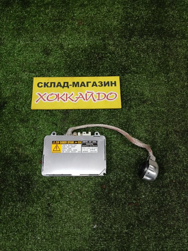 Блок розжига ксенона Toyota Wish ZNE10G 1ZZ-FE 01.2003 (б/у)