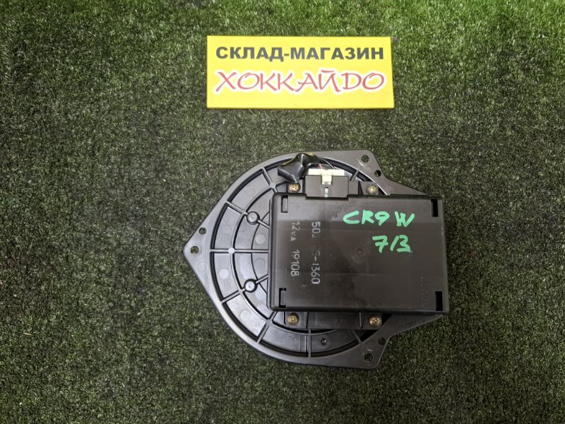 Вентилятор печки Mitsubishi Dion CR9W 4G63 01.2000 передний (б/у)