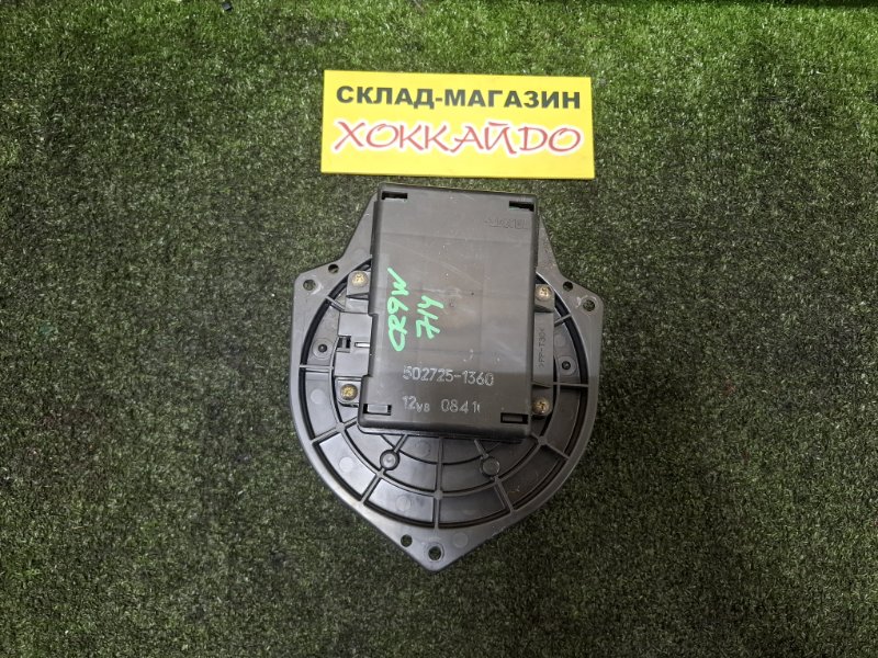Вентилятор печки Mitsubishi Dion CR9W 4G63 01.2000 передний (б/у)