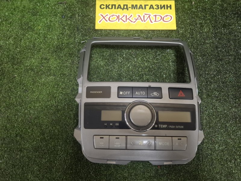 Блок управления климат-контролем Toyota Ipsum ACM26W 2AZ-FE 05.2001 (б/у)