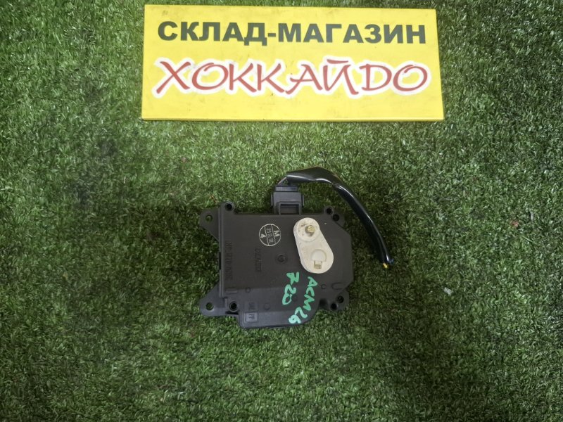 Привод заслонок отопителя Toyota Ipsum ACM26W 2AZ-FE 05.2001 (б/у)