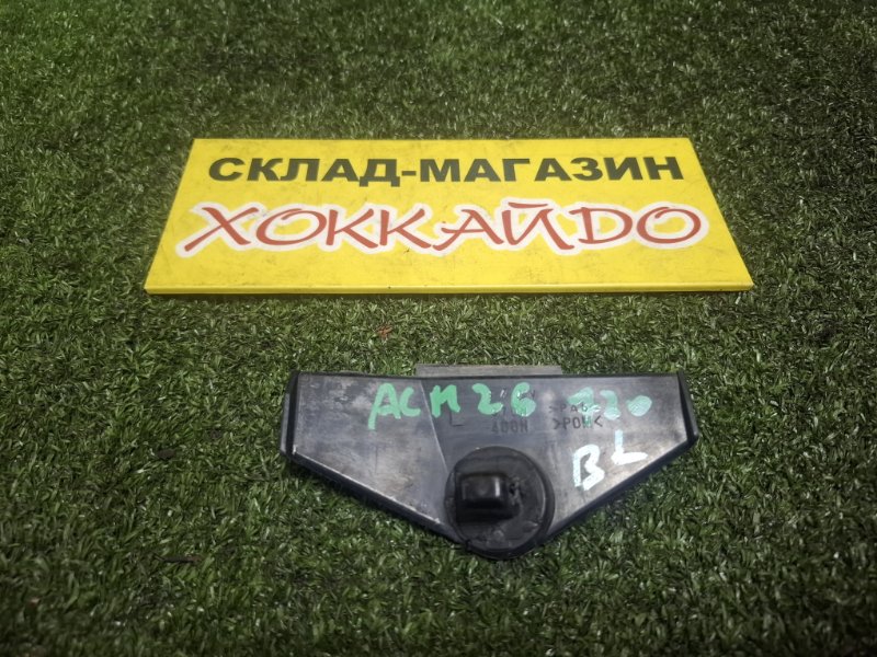 Клипса бампера Toyota Ipsum ACM26W 2AZ-FE 05.2001 задняя левая (б/у)