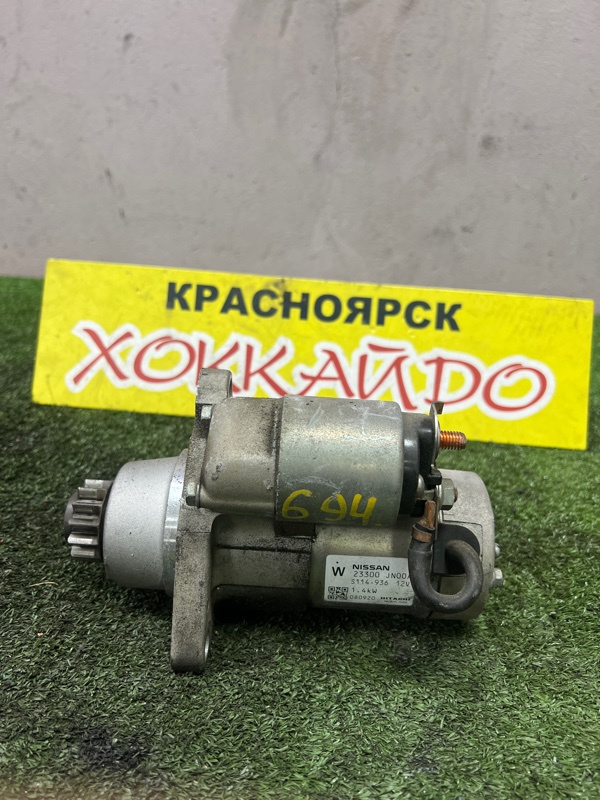 Стартер Nissan Teana J32 VQ25DE 06.2008 (б/у)