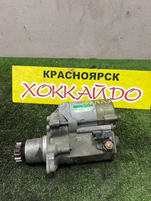 Стартер Toyota Nadia SXN10 3S-FE 08.1998 (б/у)