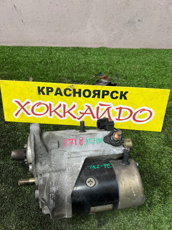 Стартер Toyota Granvia KCH10 1KZ-TE 08.1995 (б/у)