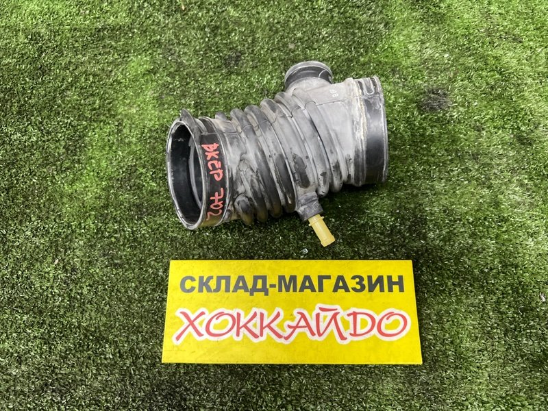 Патрубок воздушного фильтра Mazda Axela BKEP LF-VE 06.2006 (б/у)