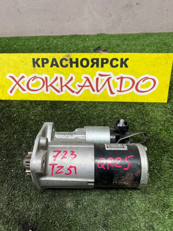 Стартер Nissan Murano TZ51 QR25DE 09.2008 (б/у)