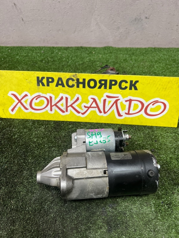 Стартер Subaru Forester SH9 EJ255 10.2010 (б/у)