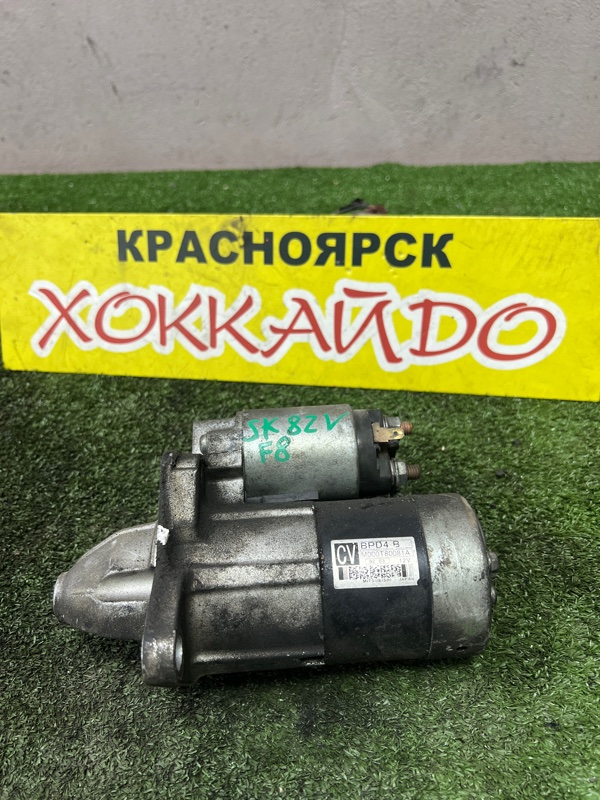 Стартер Mazda Bongo SK82V F8 06.1999 (б/у)