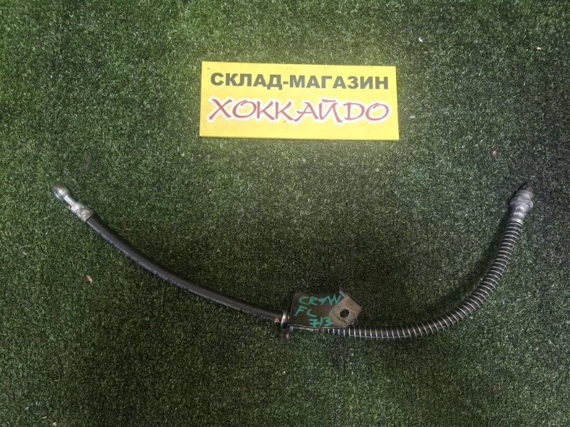 Шланг тормозной Mitsubishi Dion CR9W 4G63 01.2000 передний левый (б/у)