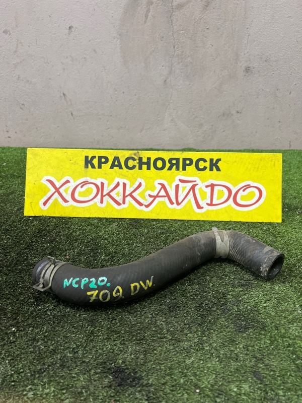 Патрубок радиатора Toyota Funcargo NCP20 2NZ-FE 08.1999 (б/у)