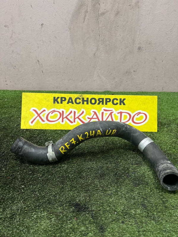 Патрубок радиатора Honda Stepwgn RF7 K24A 06.2003 (б/у)