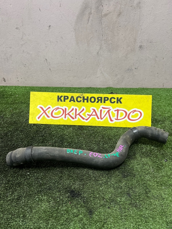 Патрубок радиатора Mazda Axela BKEP LF-VE 06.2006 (б/у)