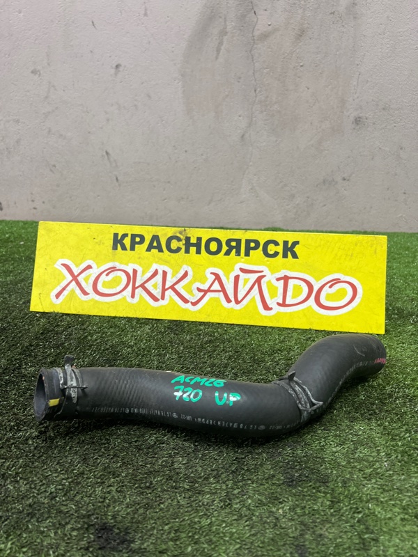 Патрубок радиатора Toyota Ipsum ACM26W 2AZ-FE 05.2001 (б/у)