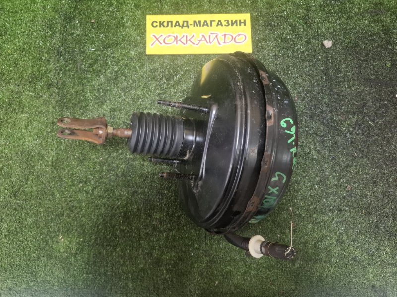 Вакуумный усилитель тормоза и сцепления Toyota Mark II GX100 1G-FE 08.1998 (б/у)