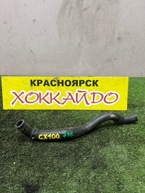 Патрубок радиатора печки Toyota Mark II GX100 1G-FE 08.1998 (б/у)