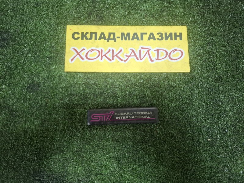 Эмблема Subaru Forester SG5 EJ205 02.2002 задняя (б/у)