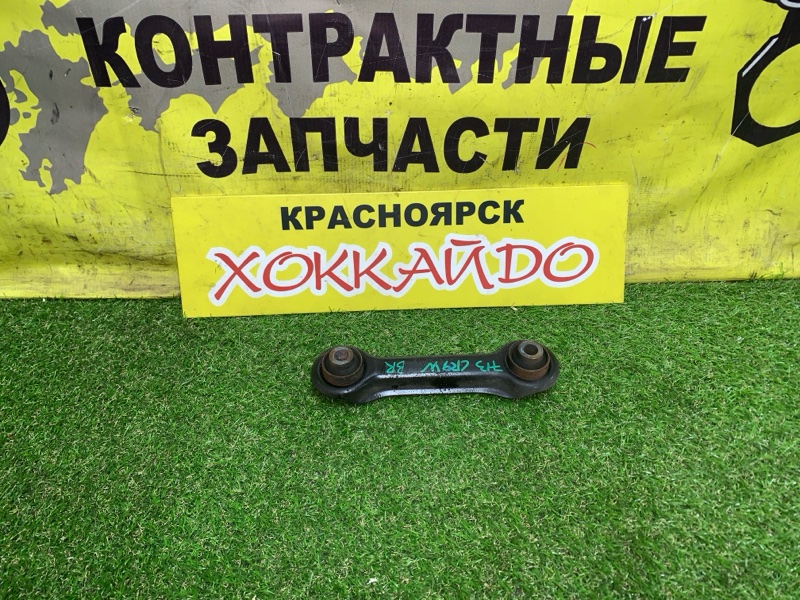 Рычаг подвески Mitsubishi Dion CR9W 4G63 01.2000 задний (б/у)