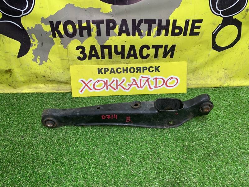 Рычаг подвески нижний Mitsubishi Dion CR9W 4G63 01.2000 задний (б/у)