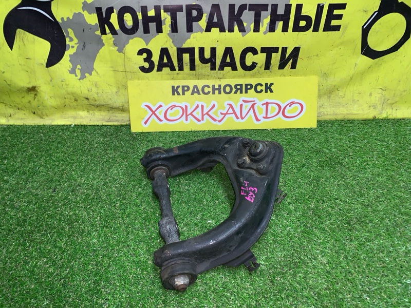 Рычаг подвески верхний Mitsubishi Pajero V45W 6G74 05.1997 передний левый (б/у)