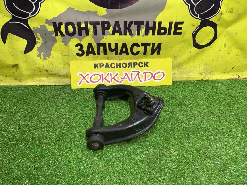 Рычаг подвески верхний Mitsubishi Pajero V45W 6G74 05.1997 передний правый (б/у)