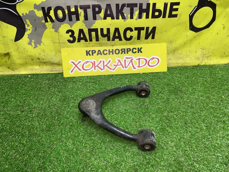 Рычаг подвески верхний Toyota Cresta GX100 1G-FE 08.1998 передний левый (б/у)
