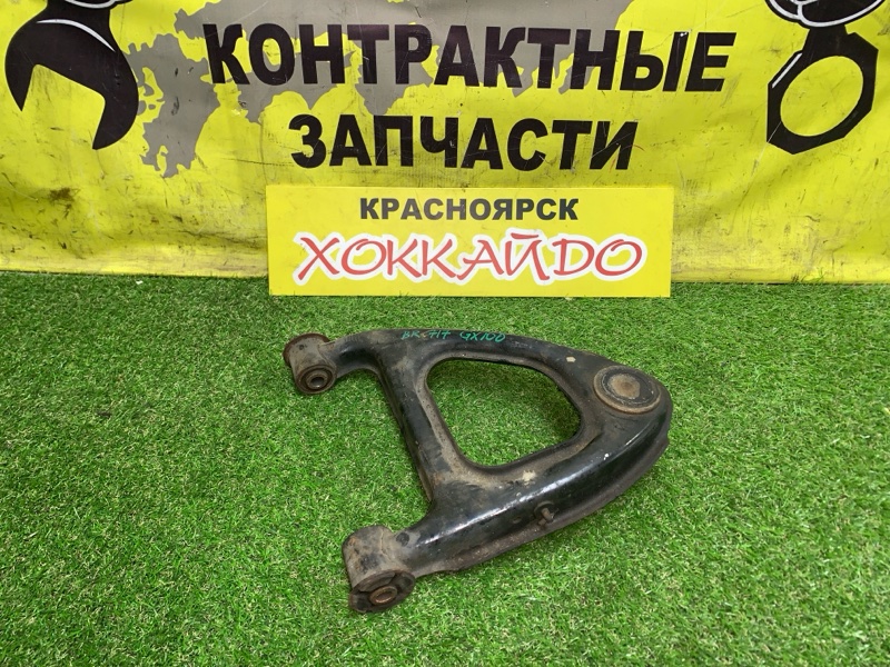 Рычаг подвески верхний Toyota Cresta GX100 1G-FE 08.1998 задний правый (б/у)