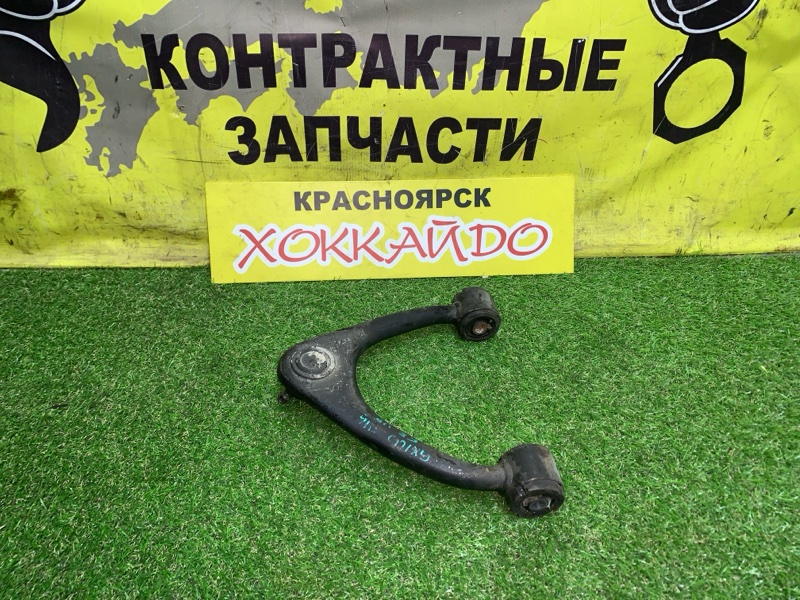 Рычаг подвески верхний Toyota Mark II GX100 1G-FE 08.1998 передний правый (б/у)