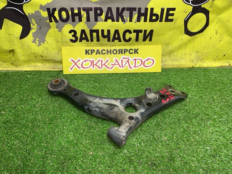 Рычаг подвески нижний Toyota Nadia SXN10 3S-FE 08.1998 передний левый (б/у)