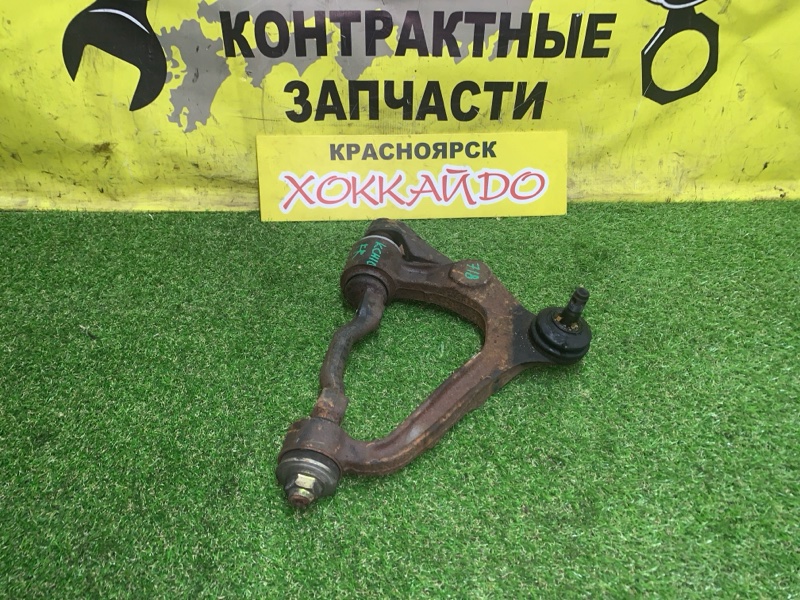 Рычаг подвески верхний Toyota Granvia KCH10 1KZ-TE 08.1995 передний правый (б/у)