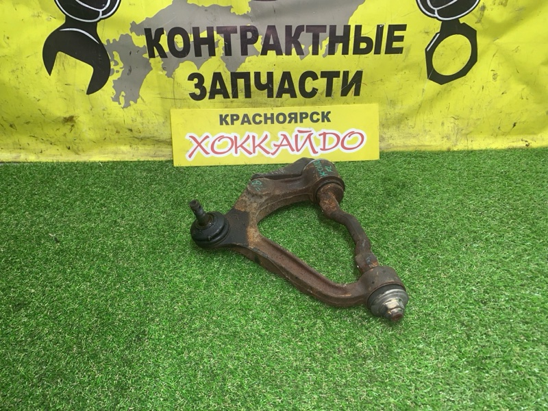 Рычаг подвески верхний Toyota Granvia KCH10 1KZ-TE 08.1995 передний левый (б/у)