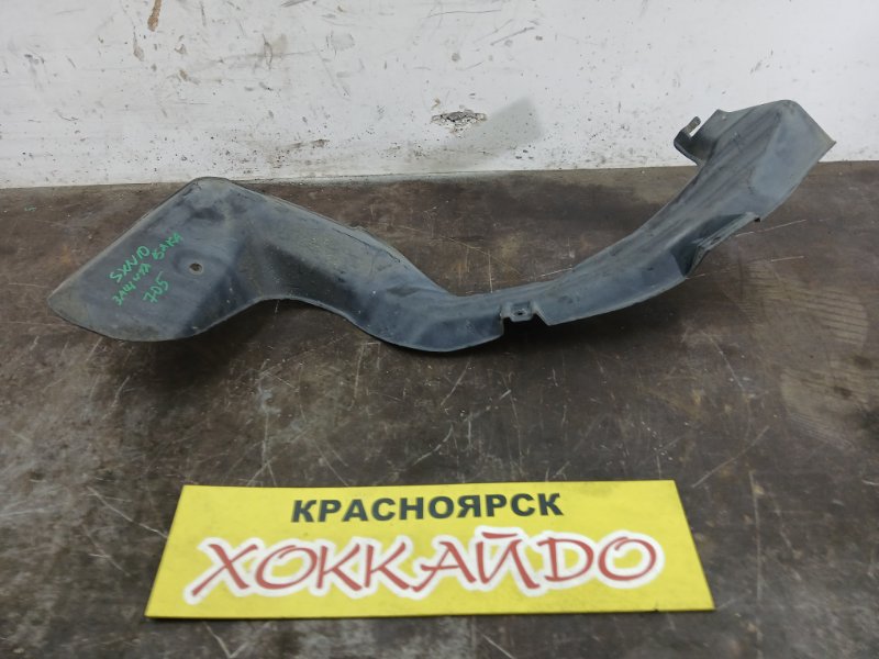 Защита горловины топливного бака Toyota Nadia SXN10 3S-FE 08.1998 (б/у)