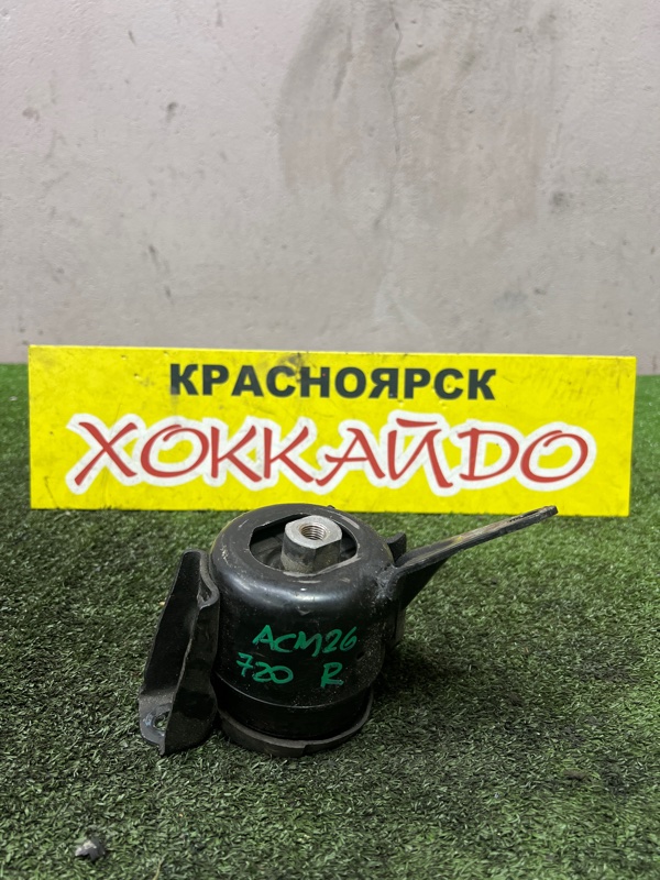 Подушка двигателя Toyota Ipsum ACM26W 2AZ-FE 05.2001 правая (б/у)