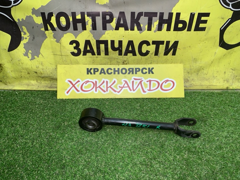 Рычаг подвески Nissan Murano TZ51 QR25DE 09.2008 задний (б/у)