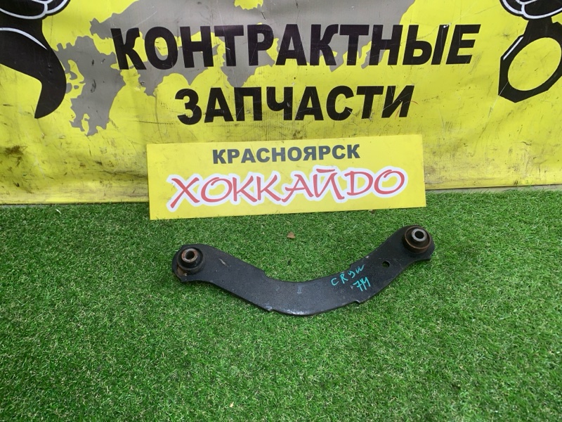 Рычаг подвески верхний Mitsubishi Dion CR9W 4G63 01.2000 задний (б/у)