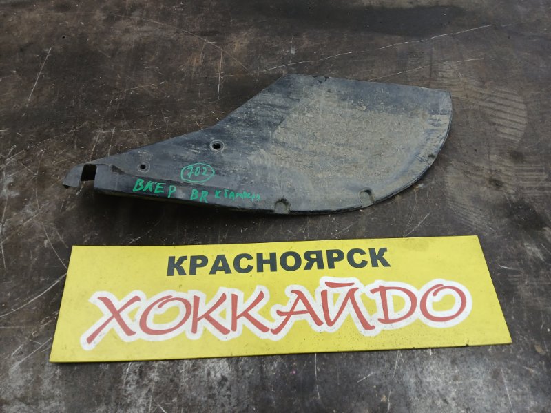 Подкрылок Mazda Axela BKEP LF-VE 06.2006 задний правый (б/у)