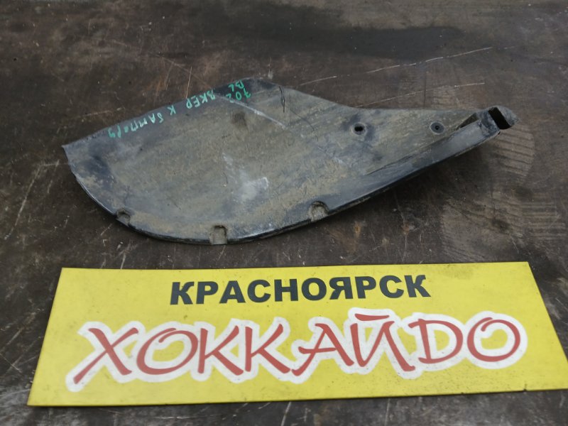 Подкрылок Mazda Axela BKEP LF-VE 06.2006 задний левый (б/у)