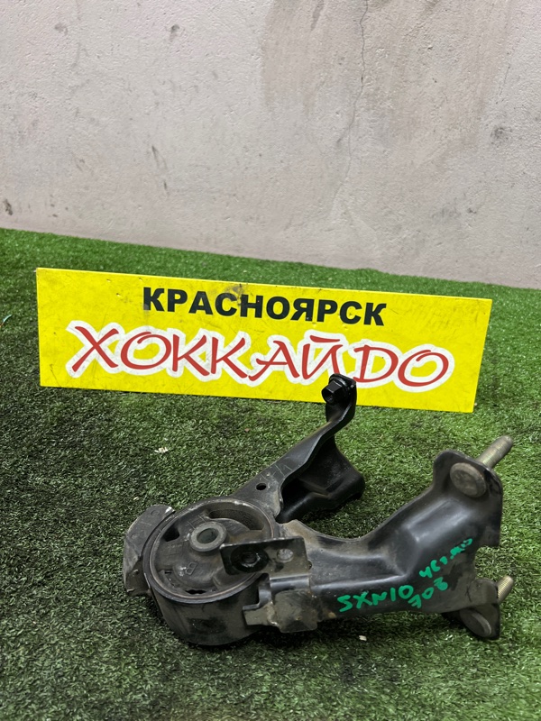 Подушка двигателя Toyota Nadia SXN10 3S-FE 08.1998 задняя (б/у)