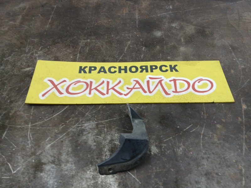 Накладка бампера Toyota Wish ZNE10G 1ZZ-FE 09.2005 передняя левая (б/у)