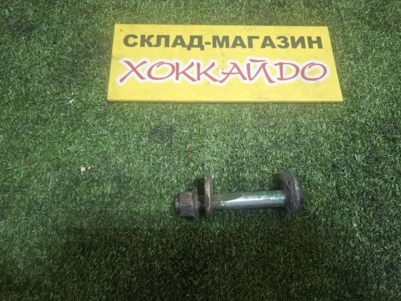 Болт регулировочный Mitsubishi Dion CR9W 4G63 01.2000 задний (б/у)