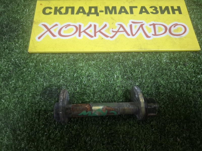 Болт регулировочный Mitsubishi Dion CR9W 4G63 01.2000 задний (б/у)