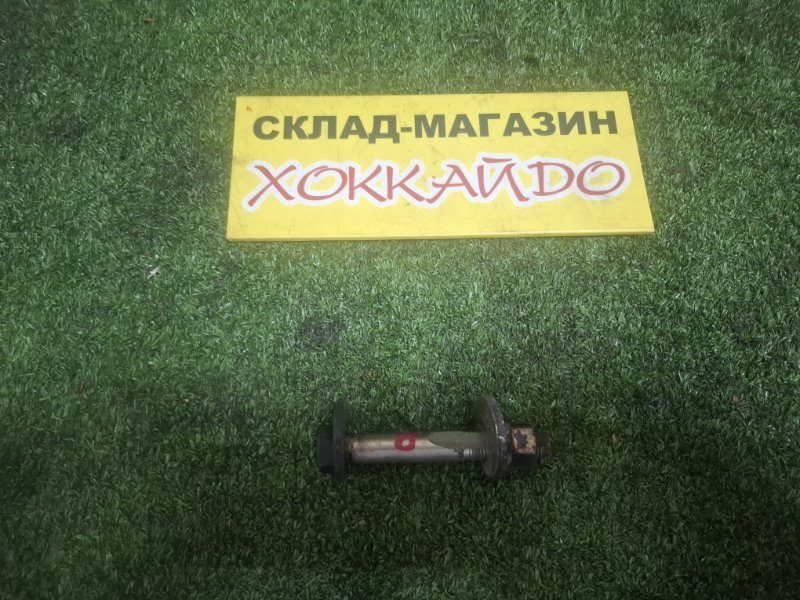 Болт регулировочный Mitsubishi Dion CR9W 4G63 01.2000 задний (б/у)