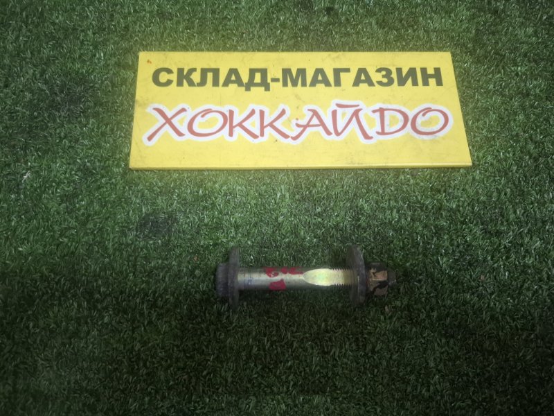 Болт регулировочный Mitsubishi Dion CR9W 4G63 01.2000 задний (б/у)