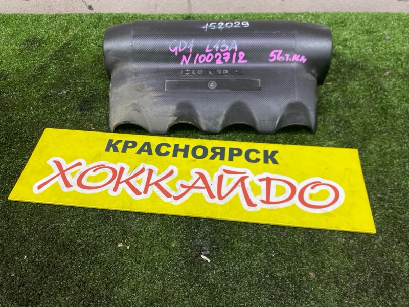 Крышка на двигатель декоративная Honda FIT GD1 L13A 06.2001 (б/у)