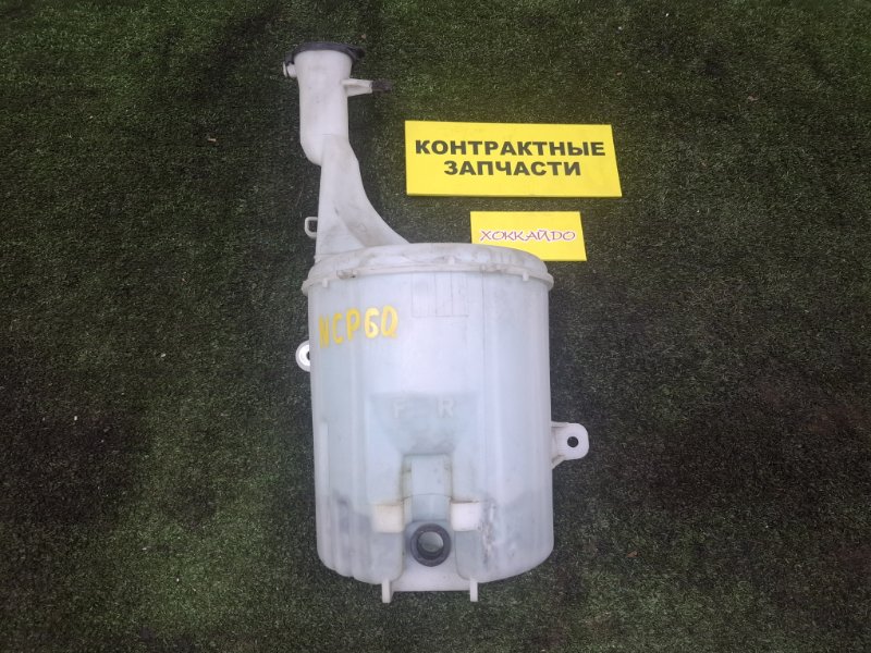 Бачок омывателя Toyota Ist NCP60 2NZ-FE 2002 (б/у)