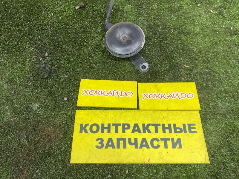 Гудок ; Сигнал (б/у)