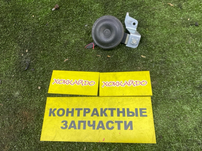 Гудок ; Сигнал (б/у)