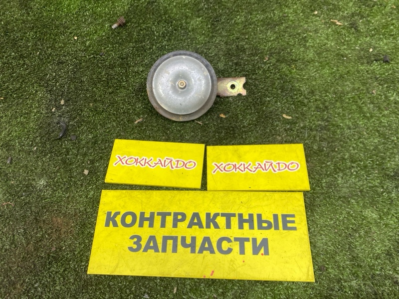 Гудок ; Сигнал (б/у)