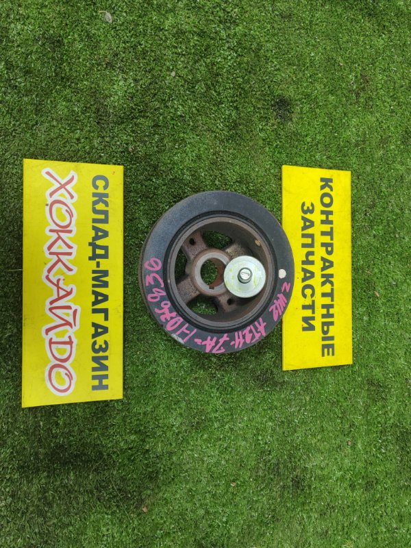 Шкив коленвала Toyota Corona Premio AT211 7A-FE 12.1997 (б/у) Шкив коленвала Toyota Corona Premio AT211 7A-FE 12.1997 (б/у)